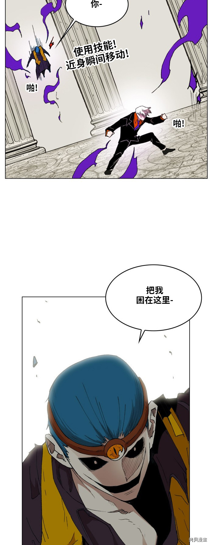热练战士[拷贝漫画]韩漫全集-第160话无删减无遮挡章节图片 