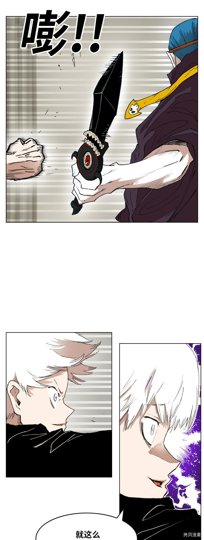 热练战士[拷贝漫画]韩漫全集-第160话无删减无遮挡章节图片 