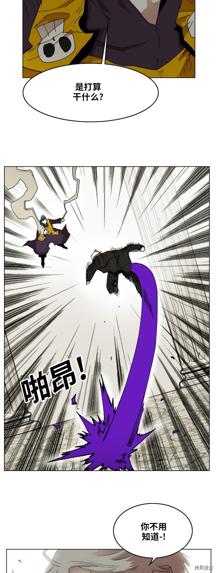 热练战士[拷贝漫画]韩漫全集-第160话无删减无遮挡章节图片 