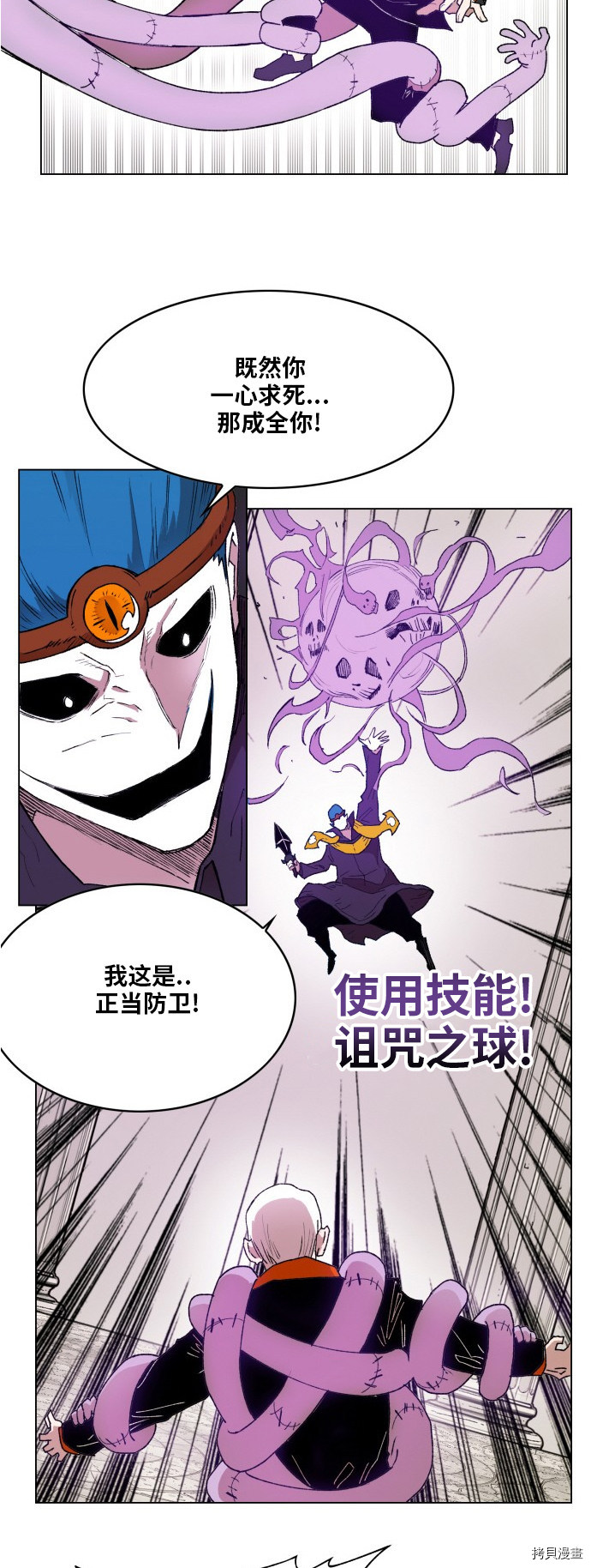 热练战士[拷贝漫画]韩漫全集-第160话无删减无遮挡章节图片 