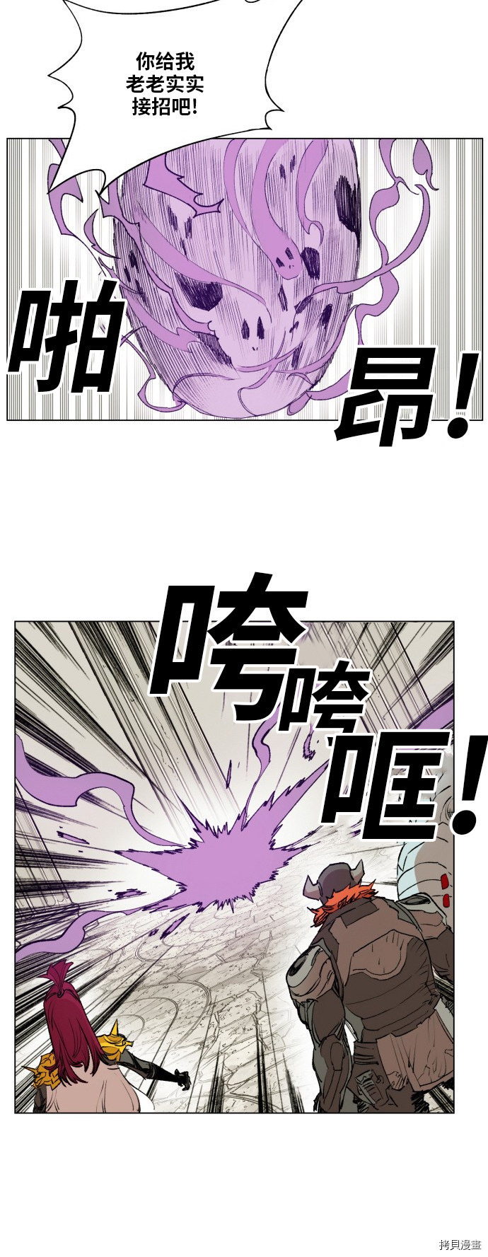 热练战士[拷贝漫画]韩漫全集-第160话无删减无遮挡章节图片 