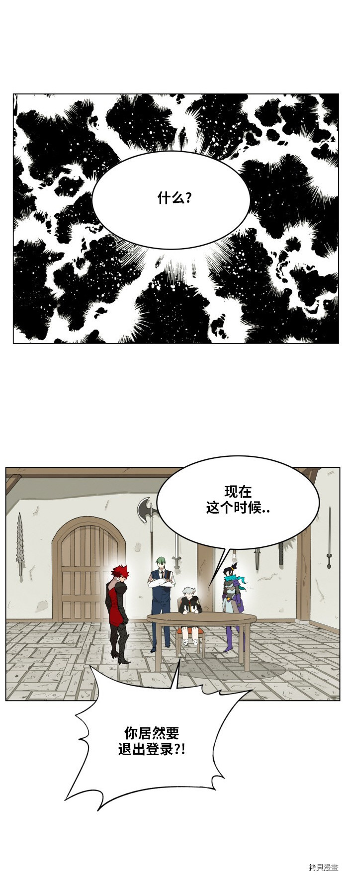 热练战士[拷贝漫画]韩漫全集-第160话无删减无遮挡章节图片 