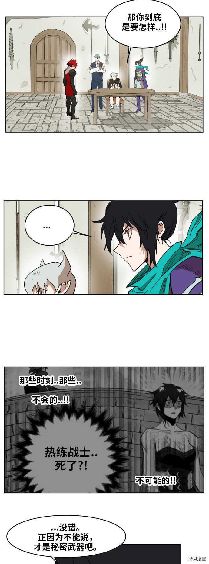 热练战士[拷贝漫画]韩漫全集-第160话无删减无遮挡章节图片 