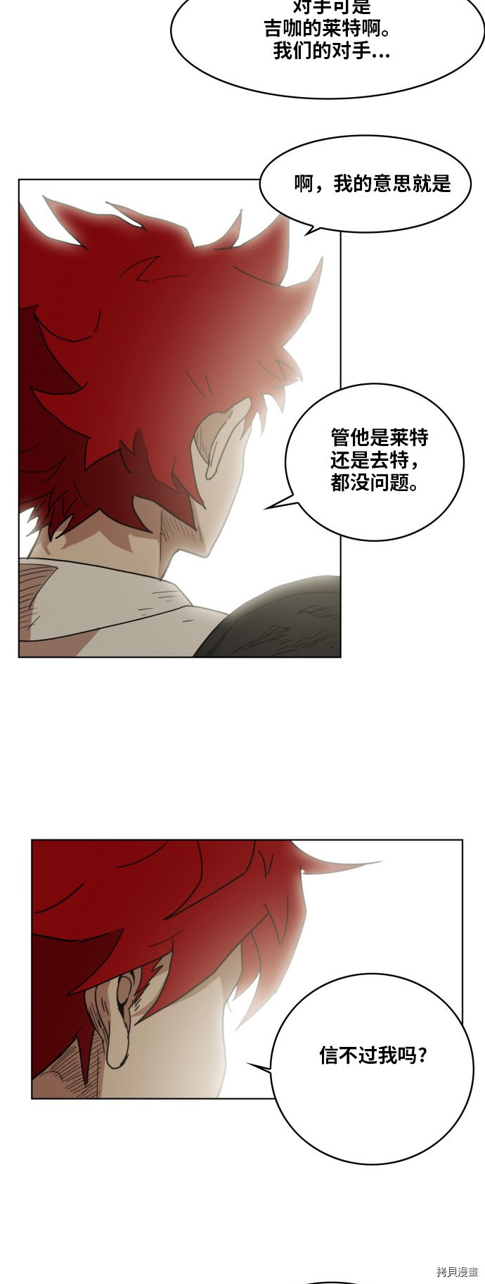 热练战士[拷贝漫画]韩漫全集-第160话无删减无遮挡章节图片 