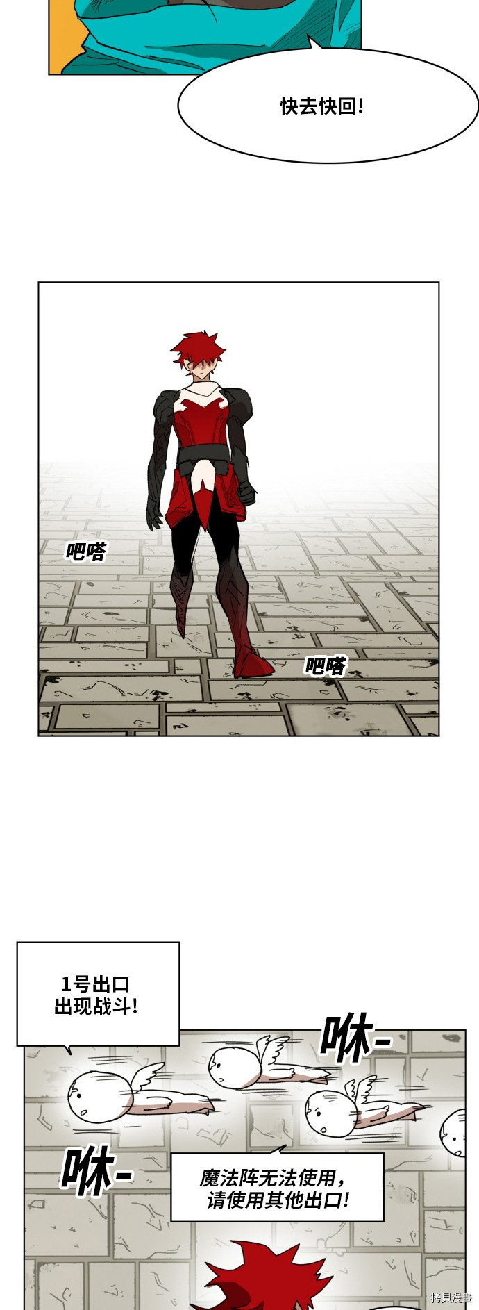 热练战士[拷贝漫画]韩漫全集-第160话无删减无遮挡章节图片 