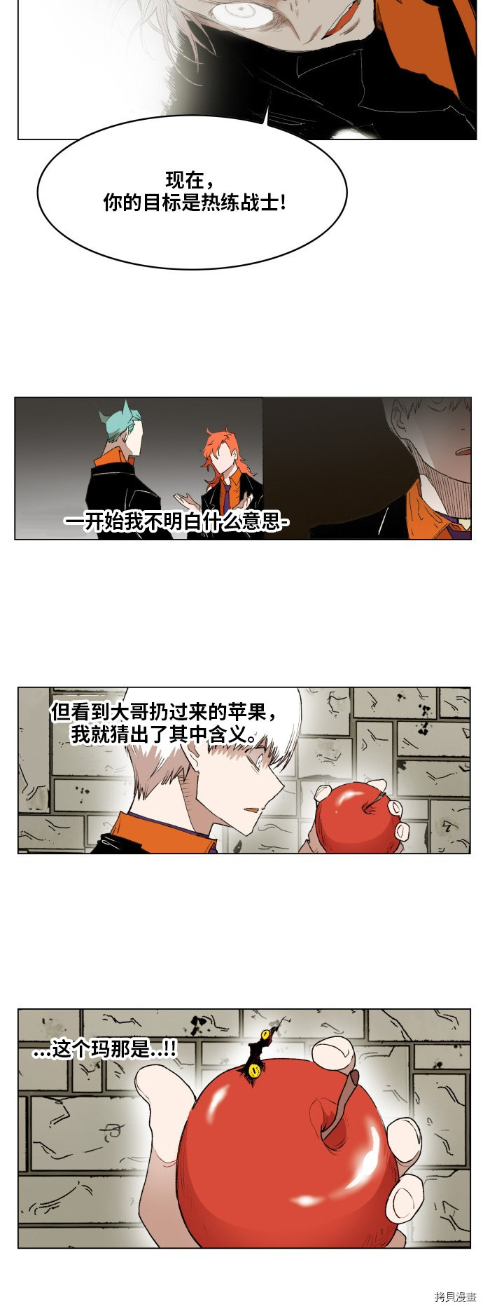 热练战士[拷贝漫画]韩漫全集-第160话无删减无遮挡章节图片 
