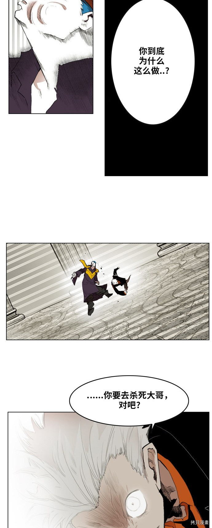 热练战士[拷贝漫画]韩漫全集-第160话无删减无遮挡章节图片 