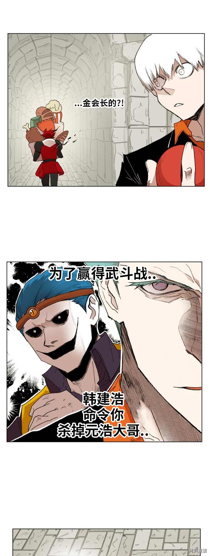 热练战士[拷贝漫画]韩漫全集-第160话无删减无遮挡章节图片 