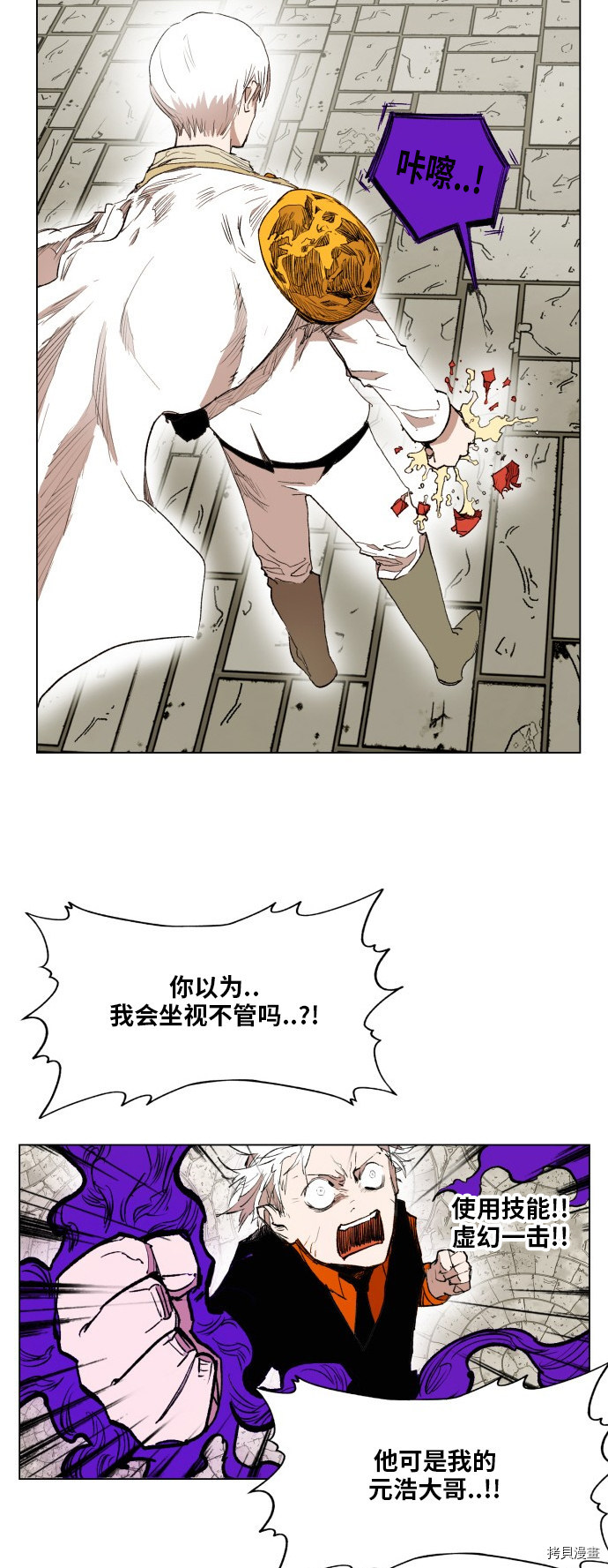 热练战士[拷贝漫画]韩漫全集-第160话无删减无遮挡章节图片 
