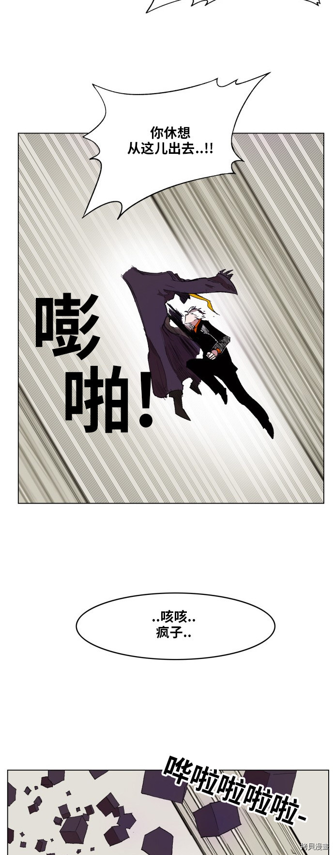 热练战士[拷贝漫画]韩漫全集-第160话无删减无遮挡章节图片 