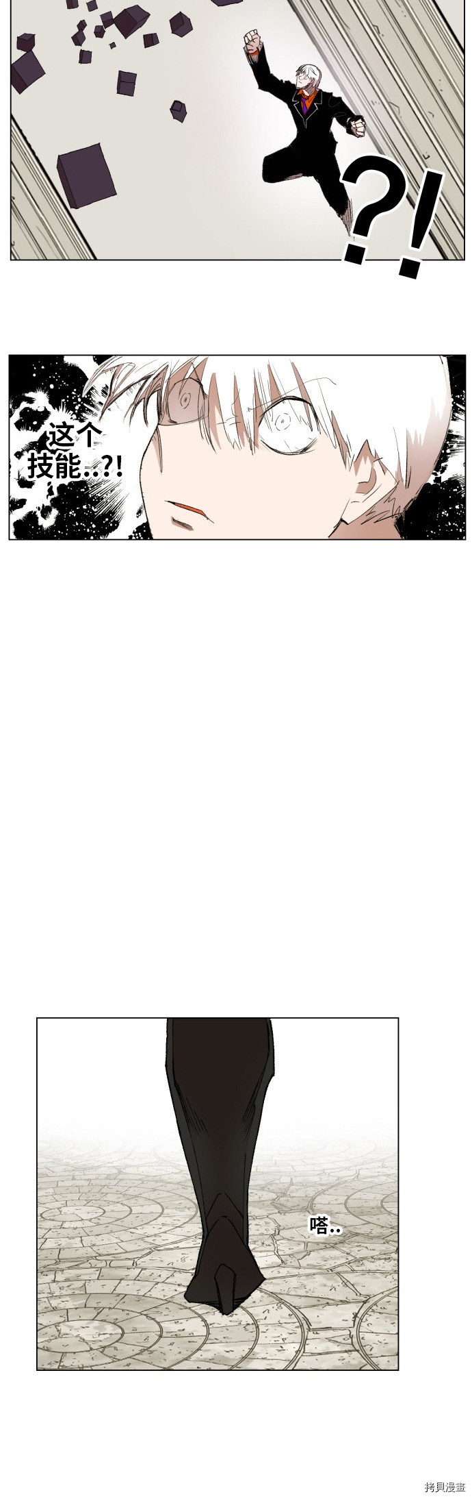 热练战士[拷贝漫画]韩漫全集-第160话无删减无遮挡章节图片 