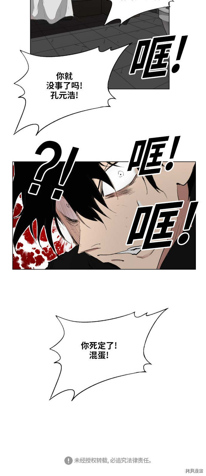 热练战士[拷贝漫画]韩漫全集-第160话无删减无遮挡章节图片 