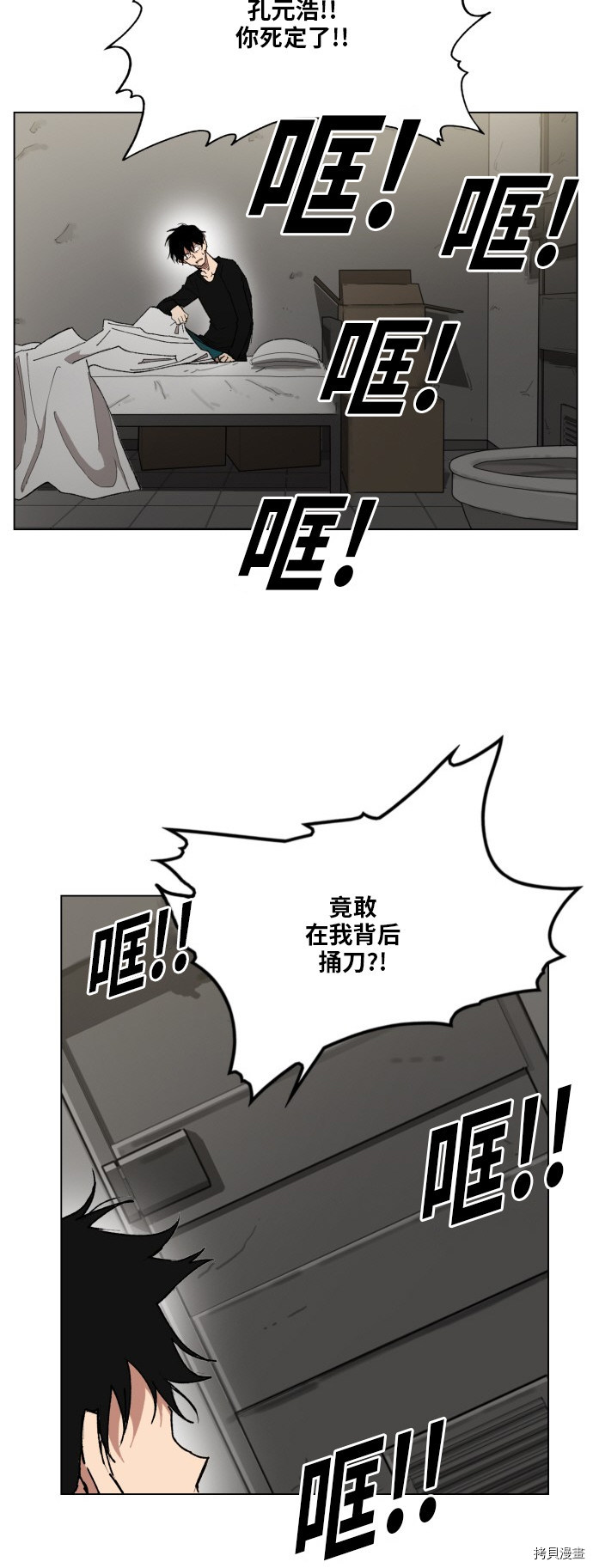热练战士[拷贝漫画]韩漫全集-第161话无删减无遮挡章节图片 