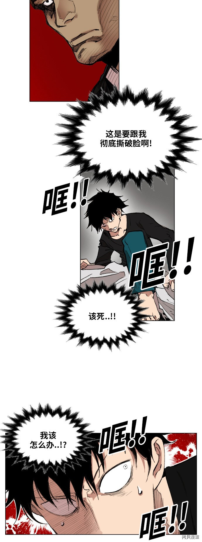 热练战士[拷贝漫画]韩漫全集-第161话无删减无遮挡章节图片 