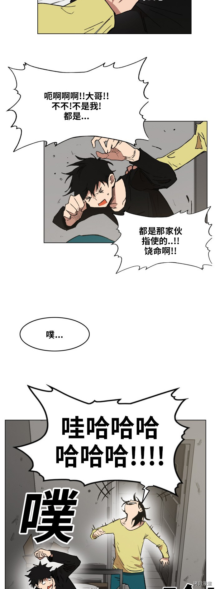 热练战士[拷贝漫画]韩漫全集-第161话无删减无遮挡章节图片 
