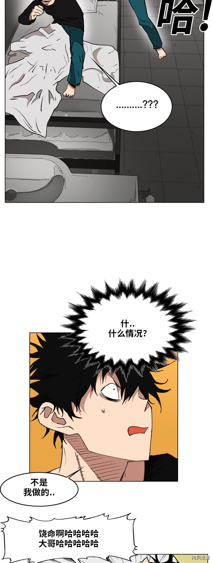 热练战士[拷贝漫画]韩漫全集-第161话无删减无遮挡章节图片 