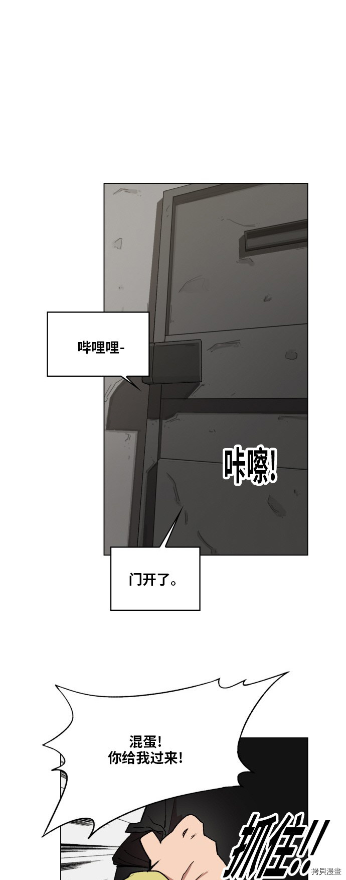 热练战士[拷贝漫画]韩漫全集-第161话无删减无遮挡章节图片 