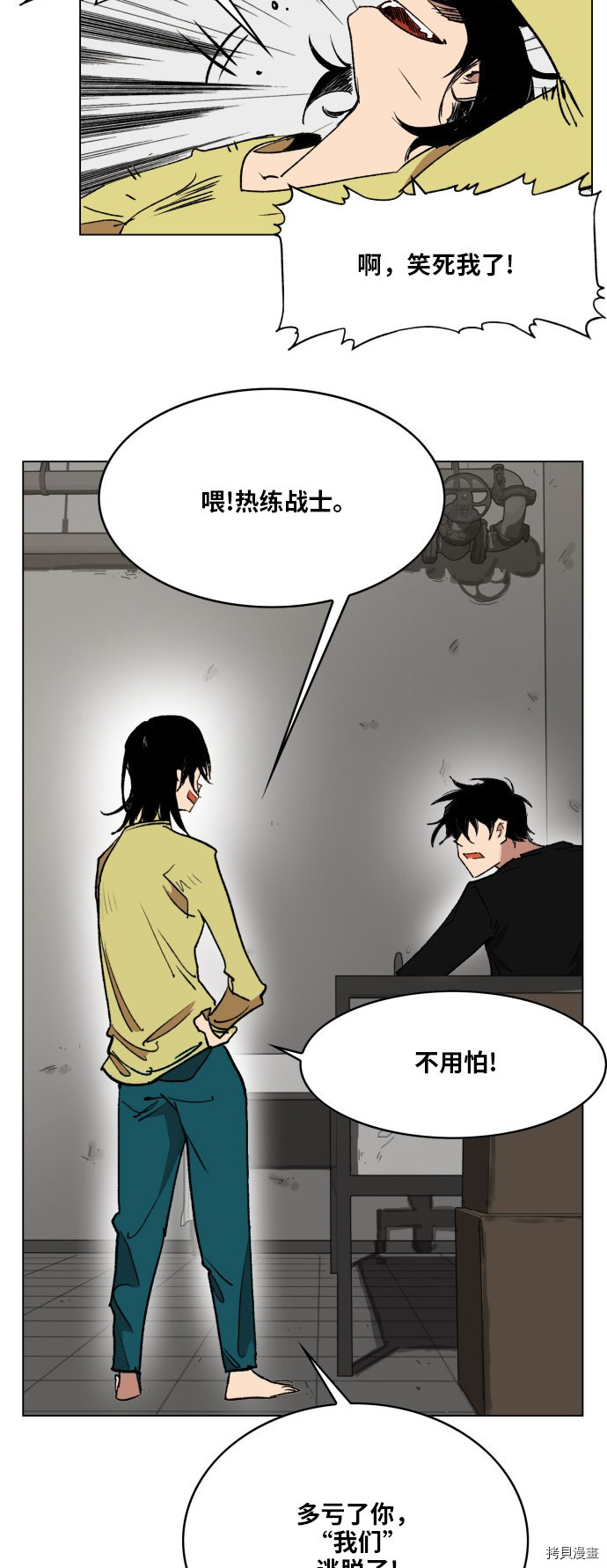 热练战士[拷贝漫画]韩漫全集-第161话无删减无遮挡章节图片 