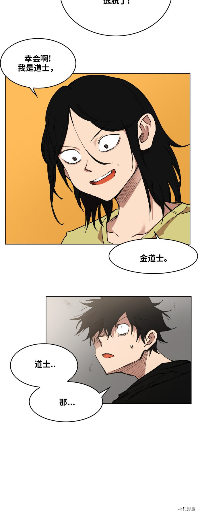 热练战士[拷贝漫画]韩漫全集-第161话无删减无遮挡章节图片 