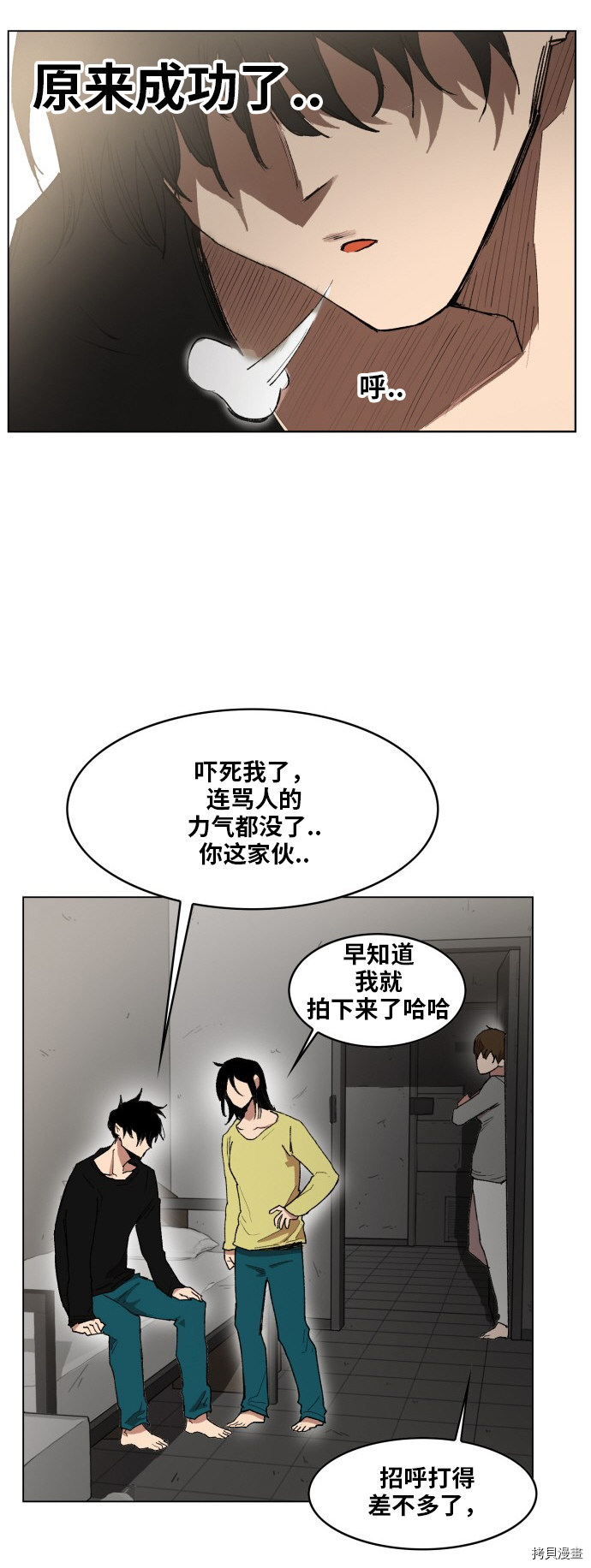 热练战士[拷贝漫画]韩漫全集-第161话无删减无遮挡章节图片 