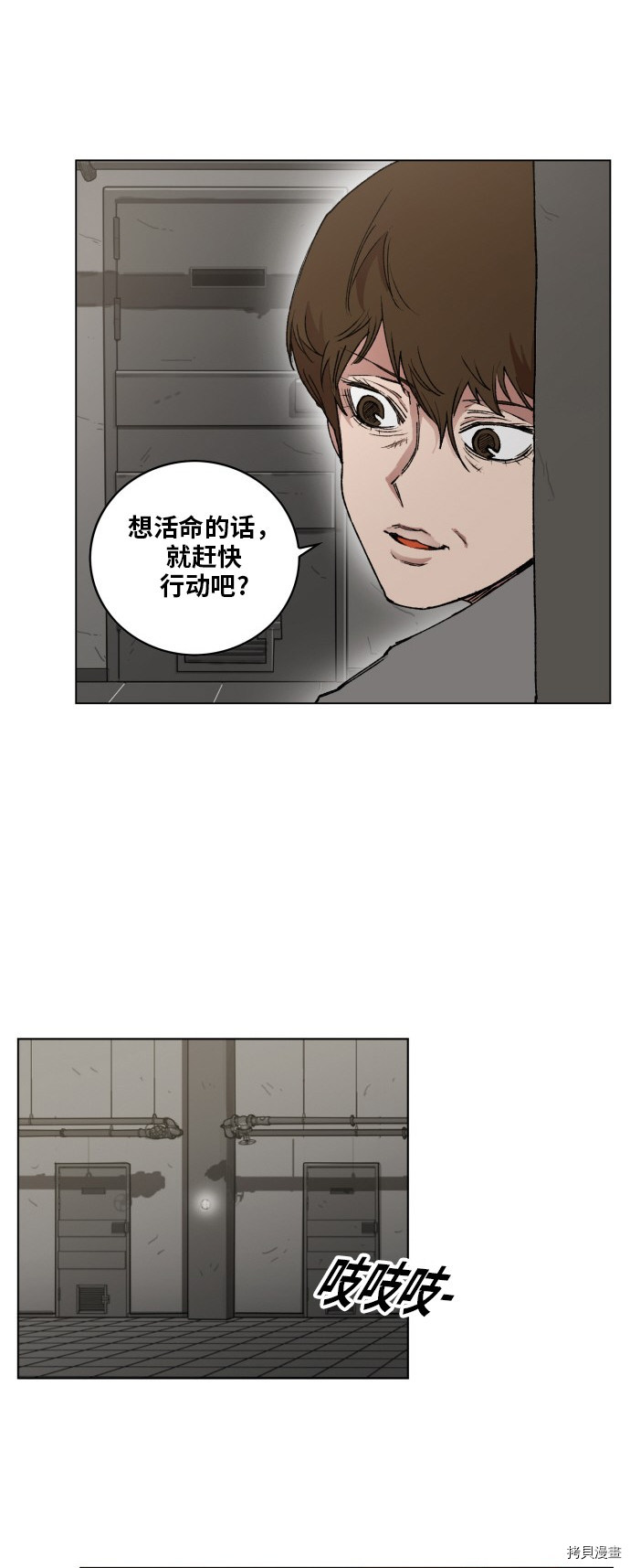 热练战士[拷贝漫画]韩漫全集-第161话无删减无遮挡章节图片 