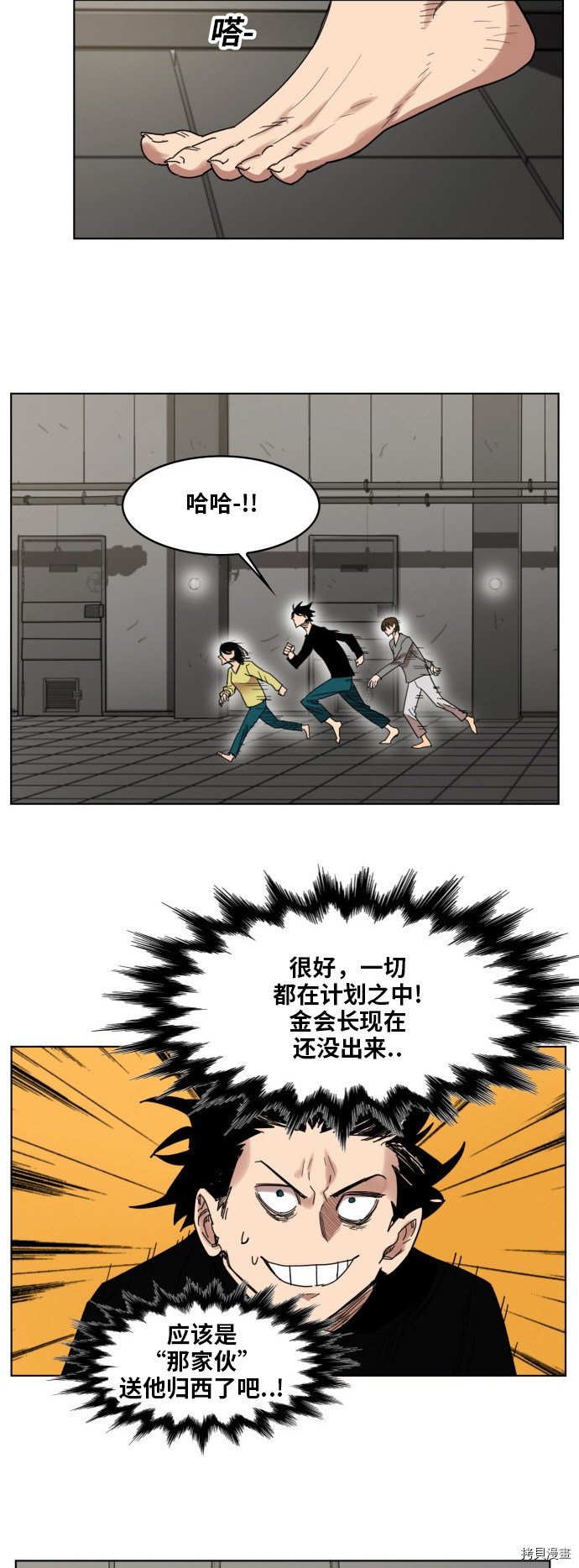 热练战士[拷贝漫画]韩漫全集-第161话无删减无遮挡章节图片 