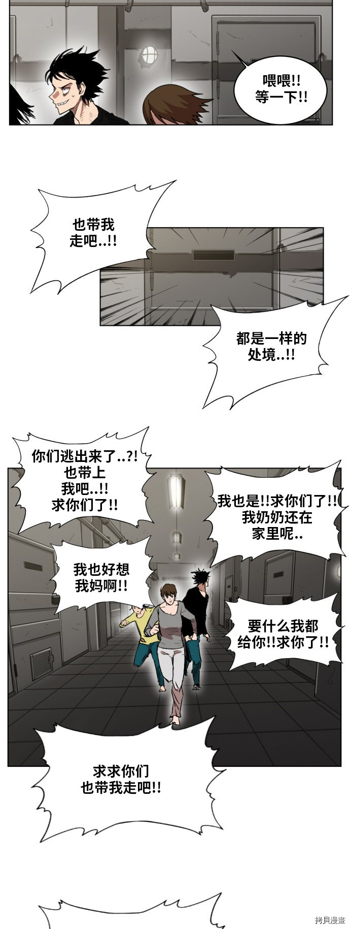 热练战士[拷贝漫画]韩漫全集-第161话无删减无遮挡章节图片 