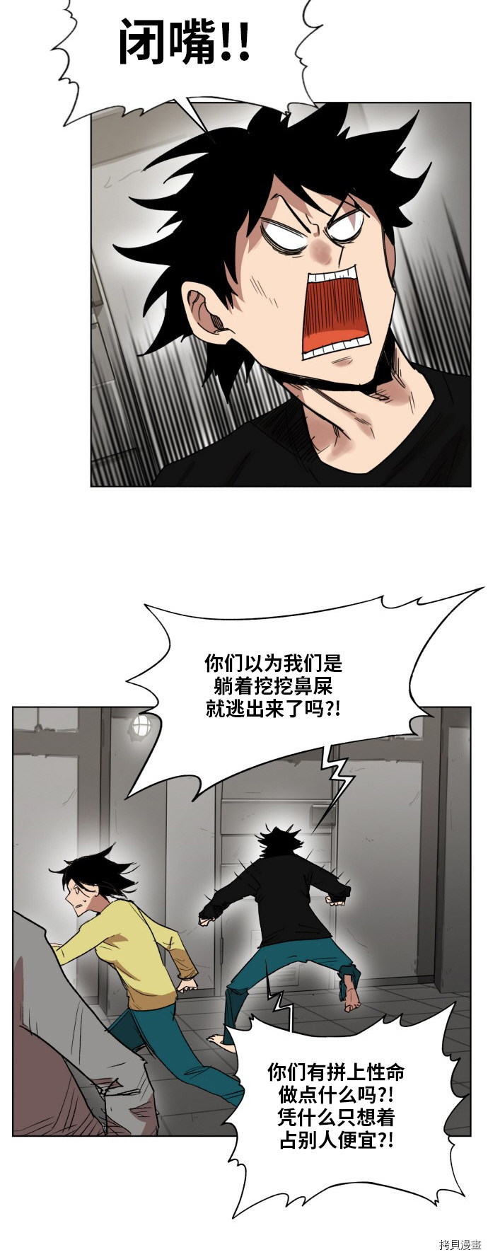 热练战士[拷贝漫画]韩漫全集-第161话无删减无遮挡章节图片 