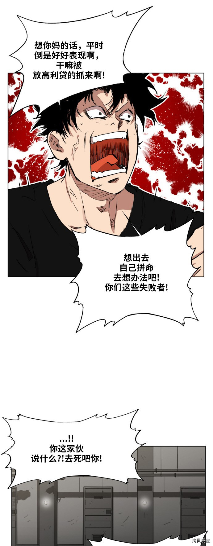 热练战士[拷贝漫画]韩漫全集-第161话无删减无遮挡章节图片 