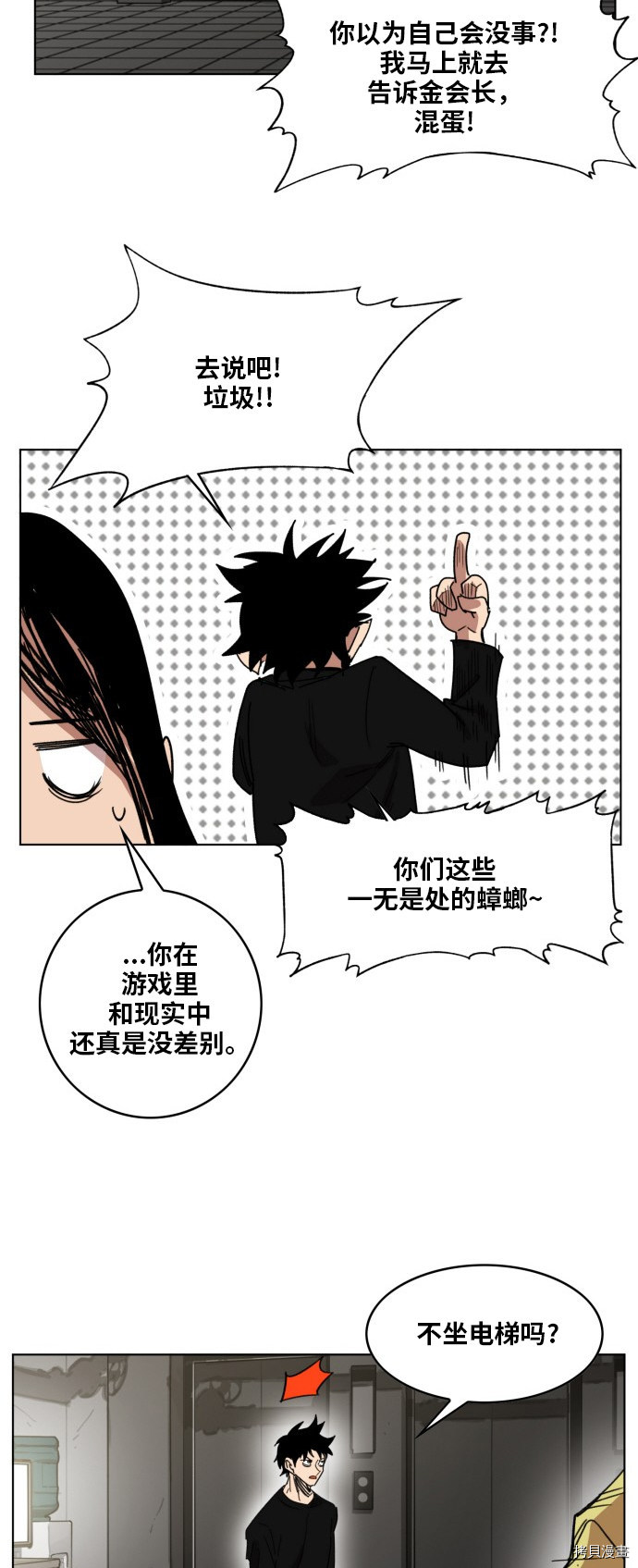 热练战士[拷贝漫画]韩漫全集-第161话无删减无遮挡章节图片 