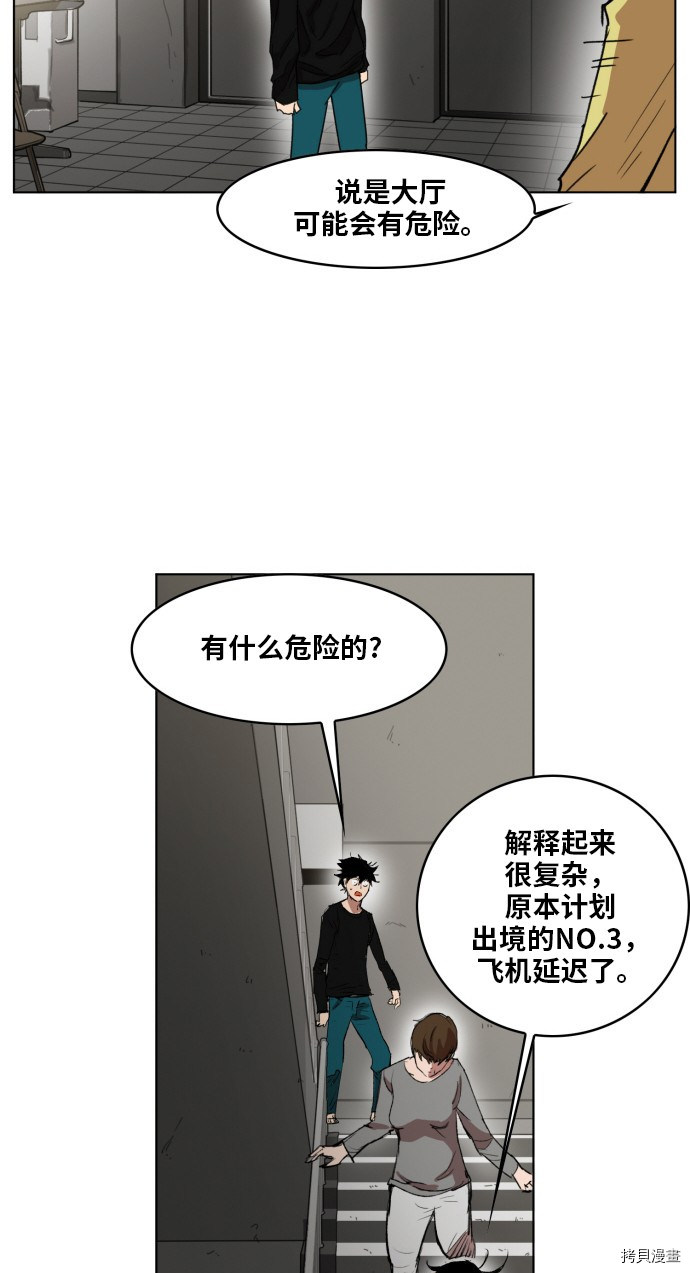 热练战士[拷贝漫画]韩漫全集-第161话无删减无遮挡章节图片 