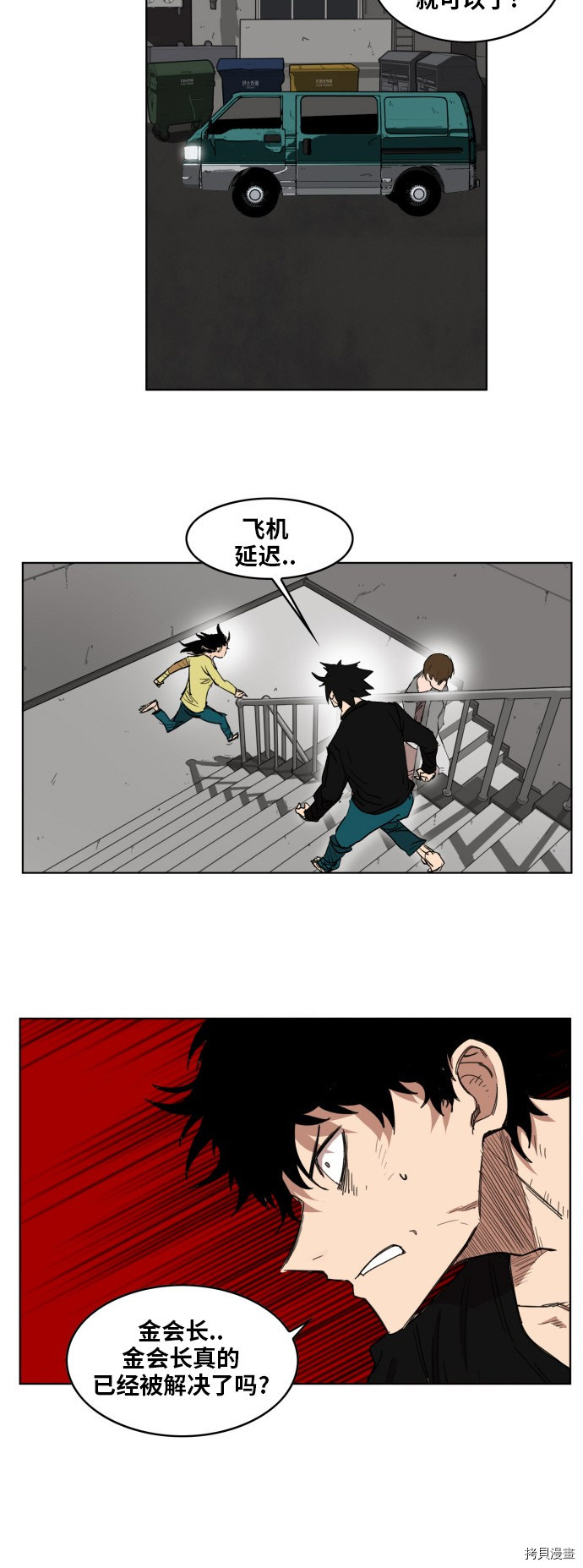 热练战士[拷贝漫画]韩漫全集-第161话无删减无遮挡章节图片 