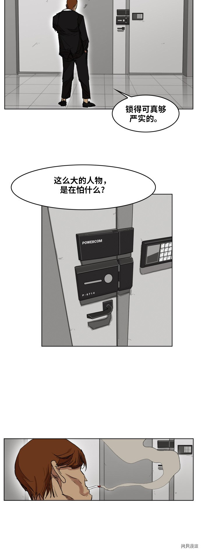 热练战士[拷贝漫画]韩漫全集-第161话无删减无遮挡章节图片 