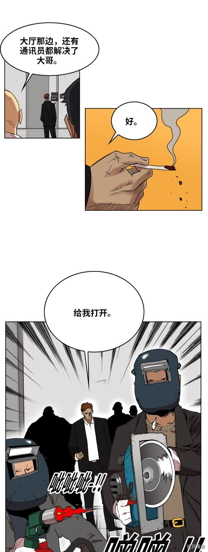 热练战士[拷贝漫画]韩漫全集-第161话无删减无遮挡章节图片 