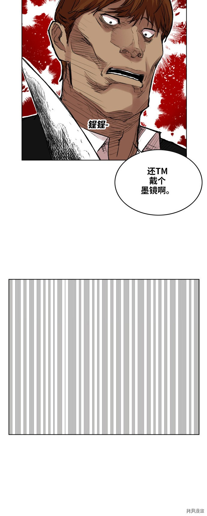 热练战士[拷贝漫画]韩漫全集-第161话无删减无遮挡章节图片 