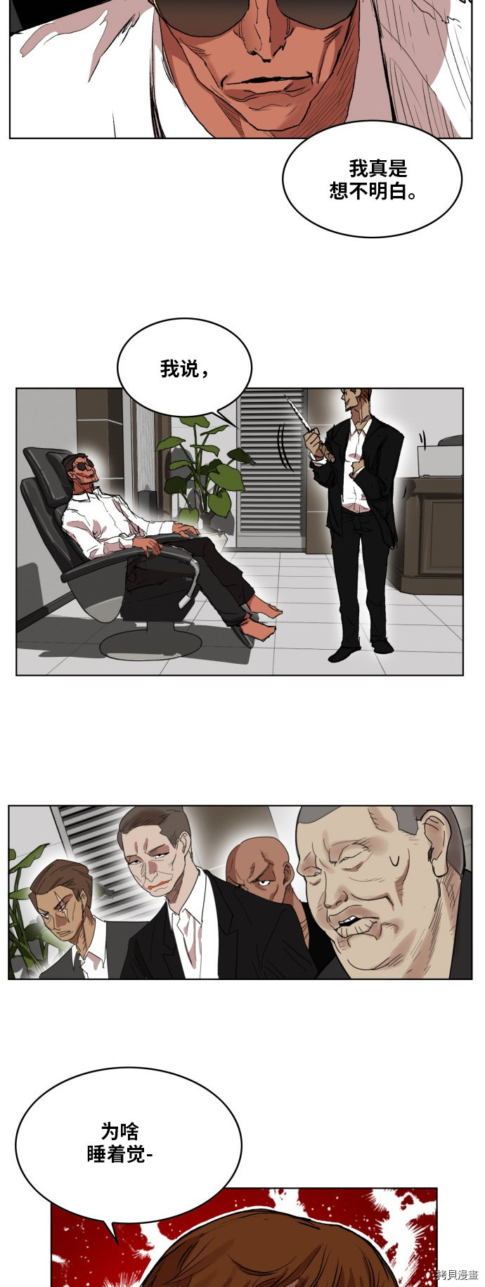 热练战士[拷贝漫画]韩漫全集-第161话无删减无遮挡章节图片 