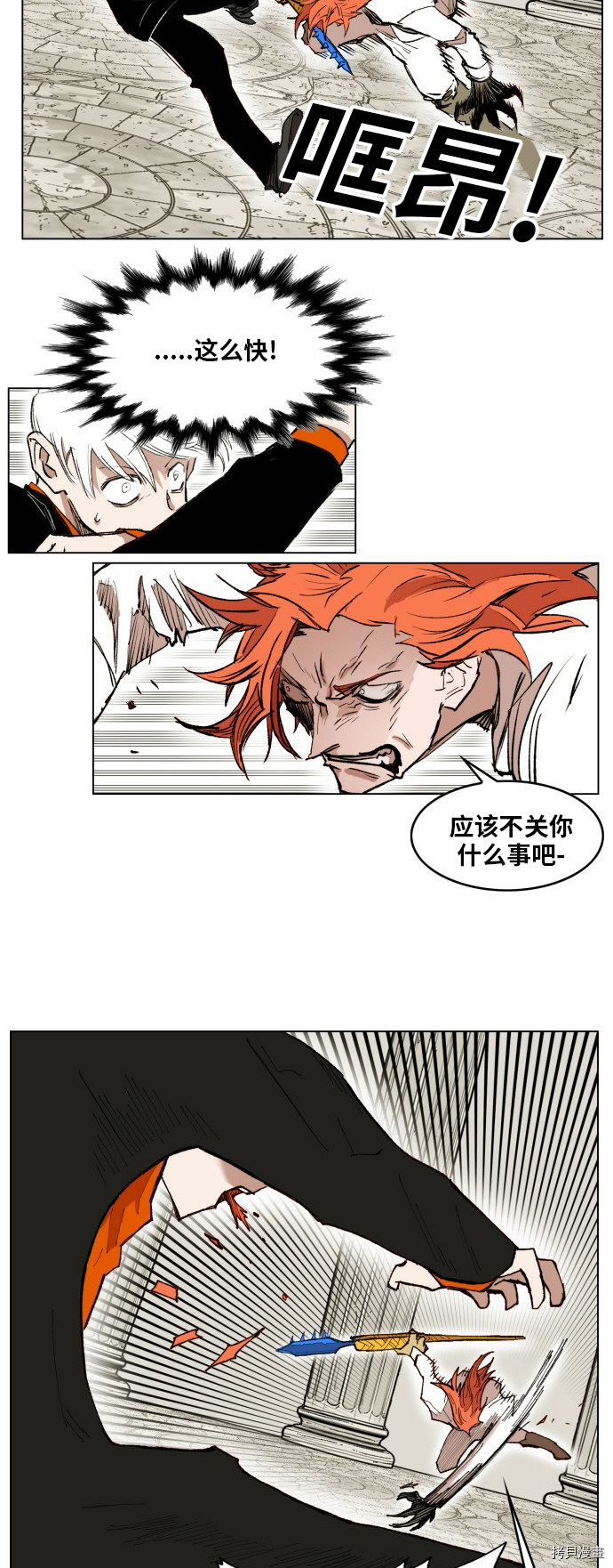 热练战士[拷贝漫画]韩漫全集-第161话无删减无遮挡章节图片 