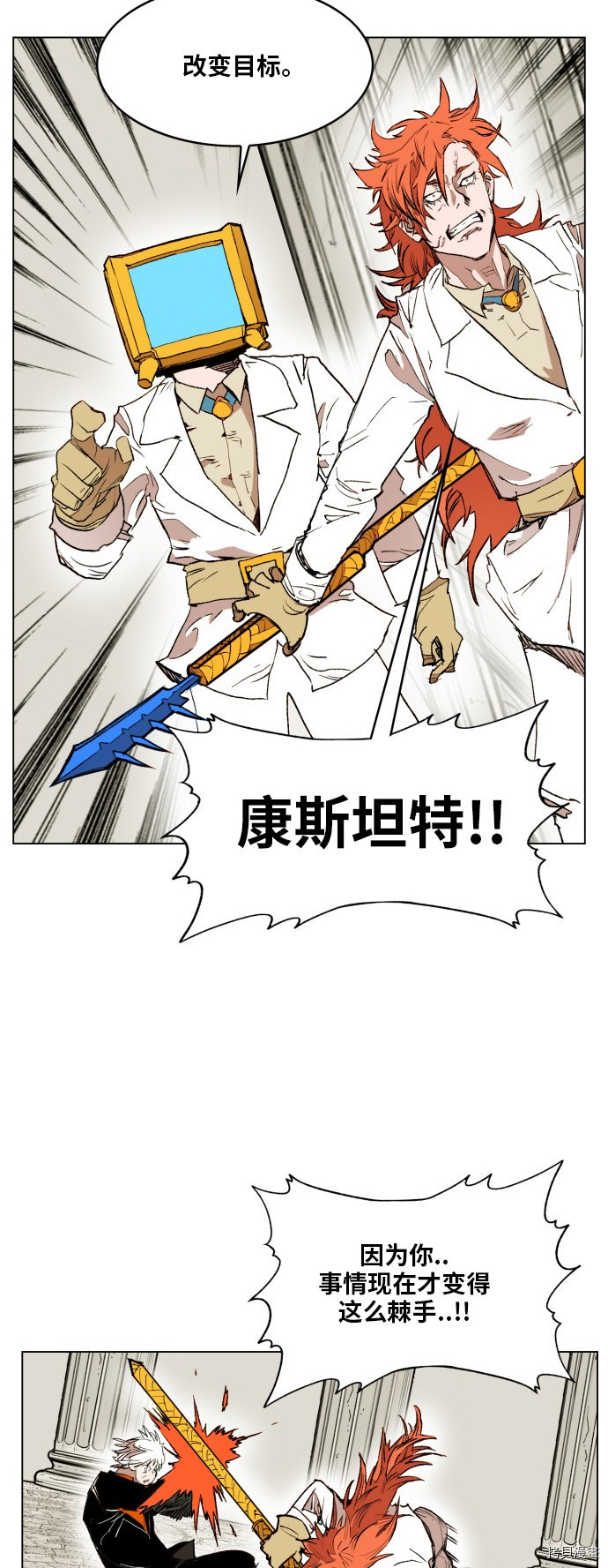 热练战士[拷贝漫画]韩漫全集-第161话无删减无遮挡章节图片 