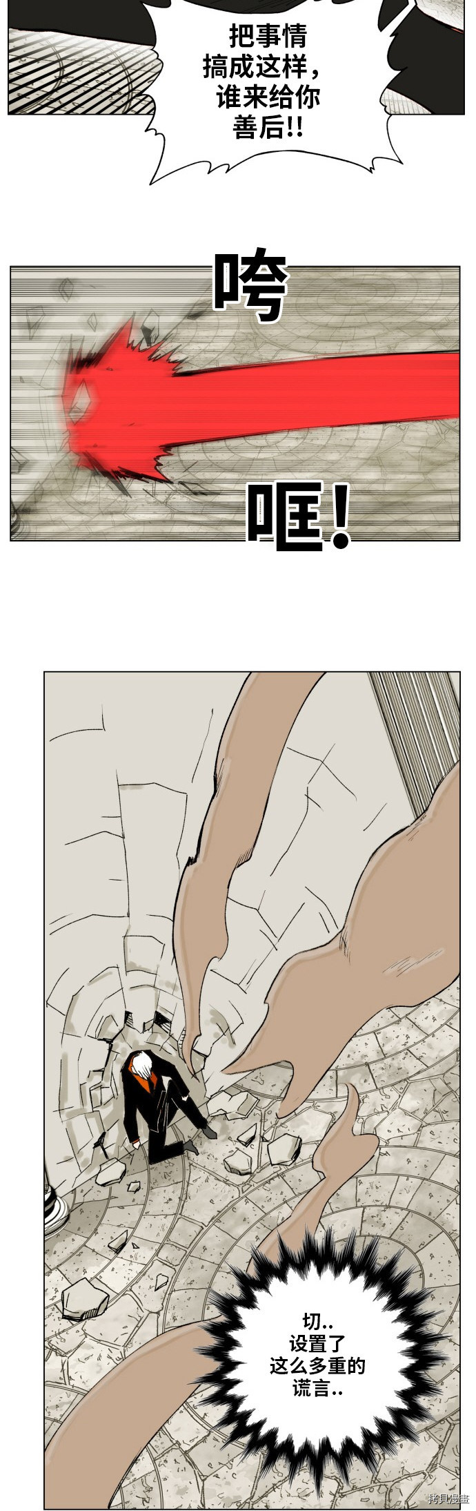 热练战士[拷贝漫画]韩漫全集-第161话无删减无遮挡章节图片 