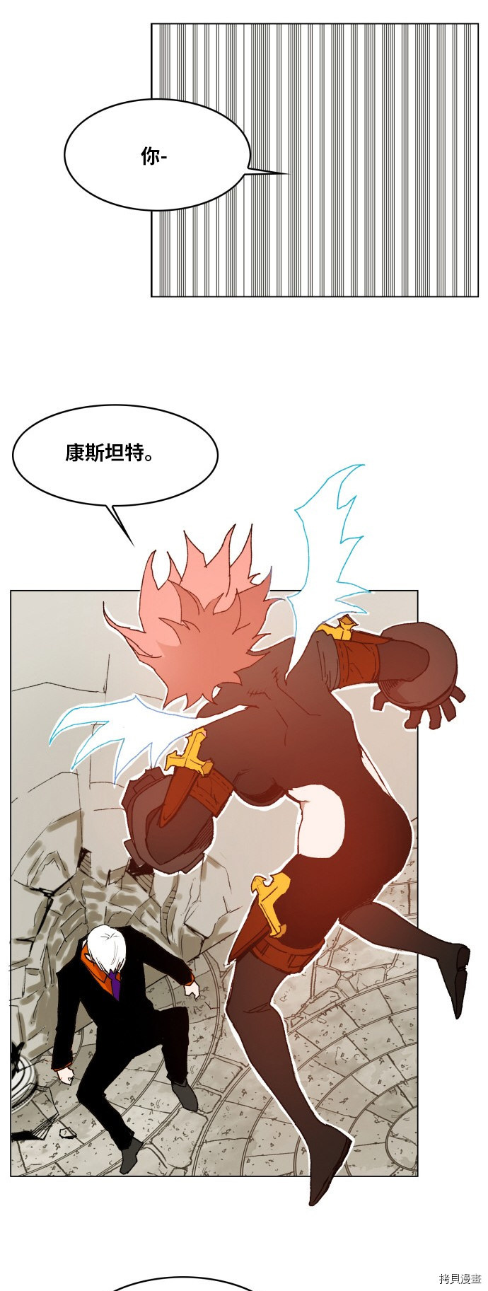 热练战士[拷贝漫画]韩漫全集-第161话无删减无遮挡章节图片 