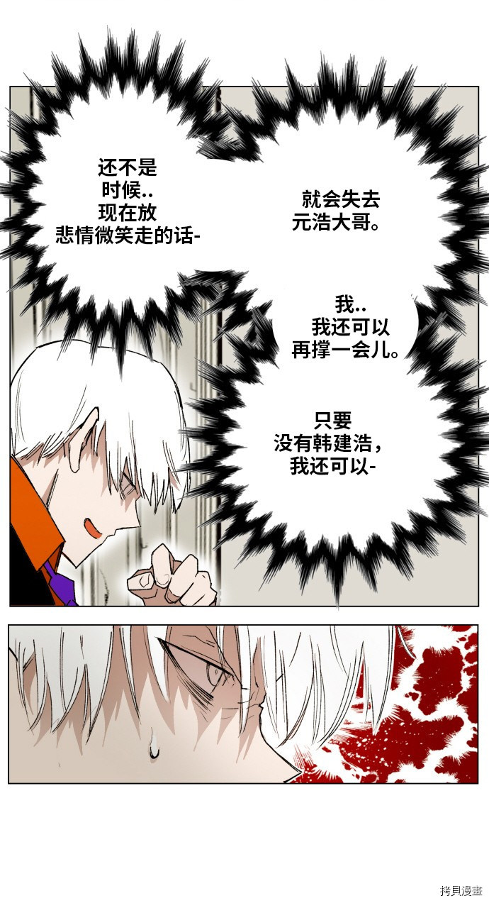 热练战士[拷贝漫画]韩漫全集-第161话无删减无遮挡章节图片 