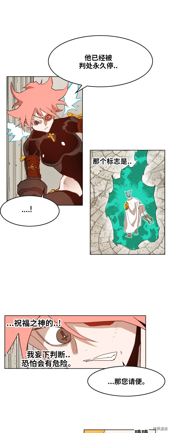 热练战士[拷贝漫画]韩漫全集-第161话无删减无遮挡章节图片 
