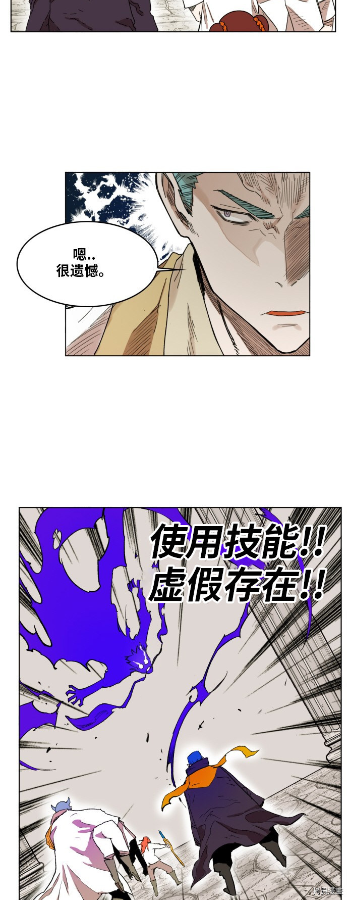 热练战士[拷贝漫画]韩漫全集-第161话无删减无遮挡章节图片 