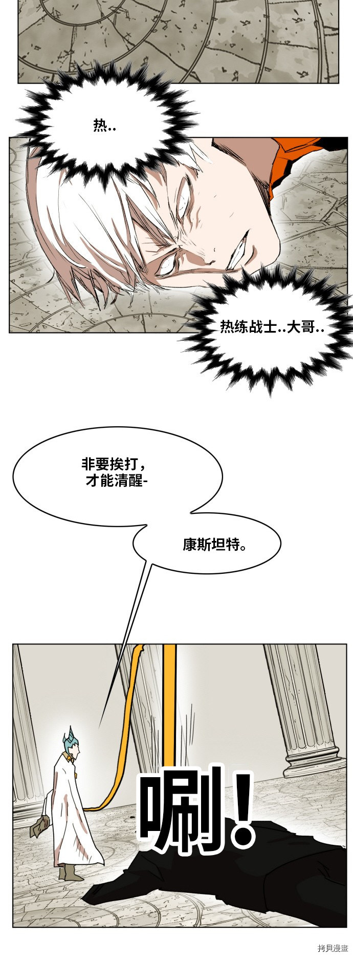 热练战士[拷贝漫画]韩漫全集-第161话无删减无遮挡章节图片 