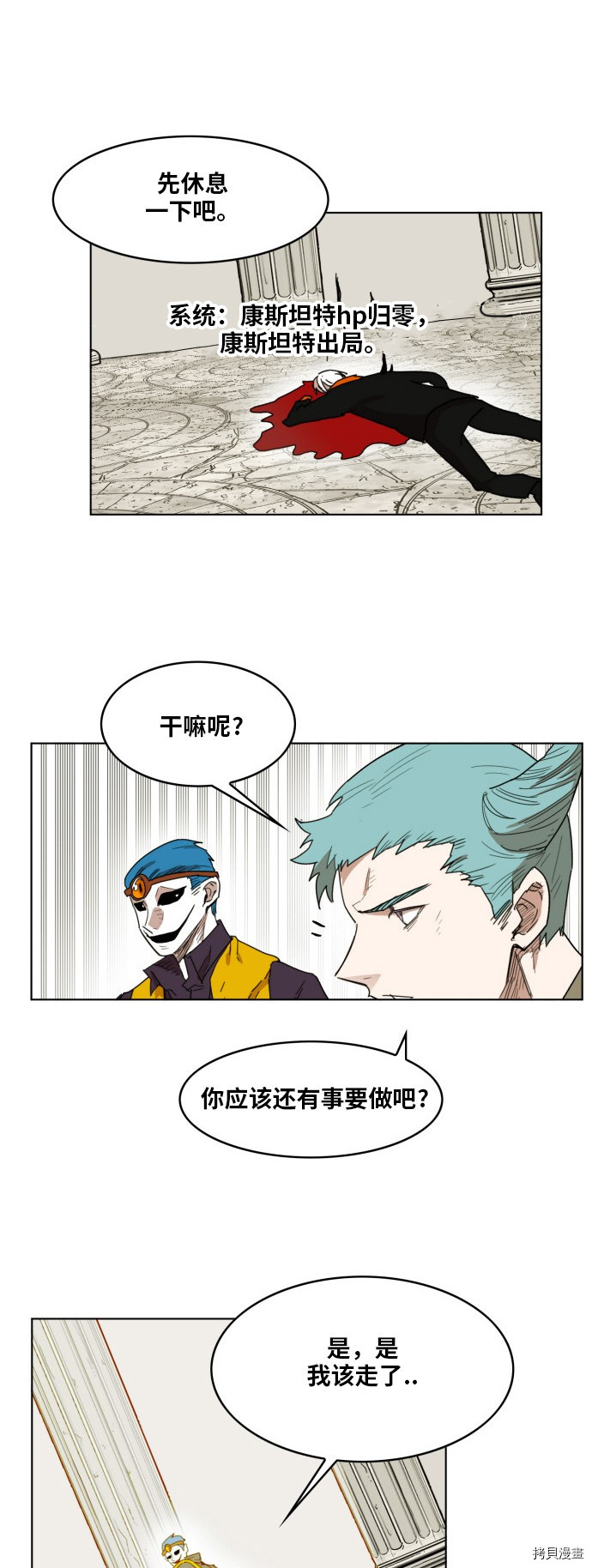 热练战士[拷贝漫画]韩漫全集-第161话无删减无遮挡章节图片 