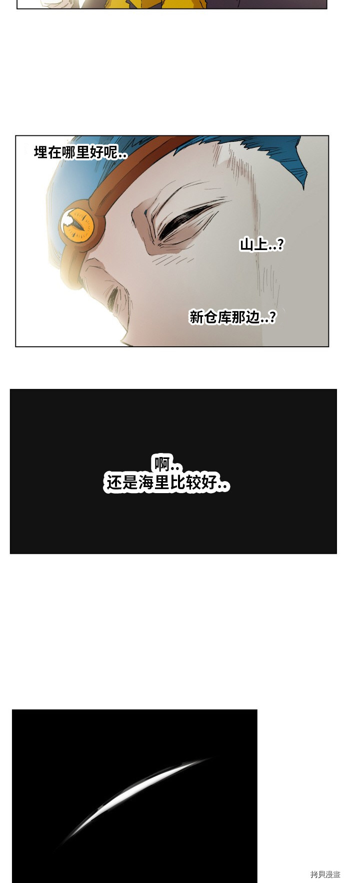 热练战士[拷贝漫画]韩漫全集-第161话无删减无遮挡章节图片 