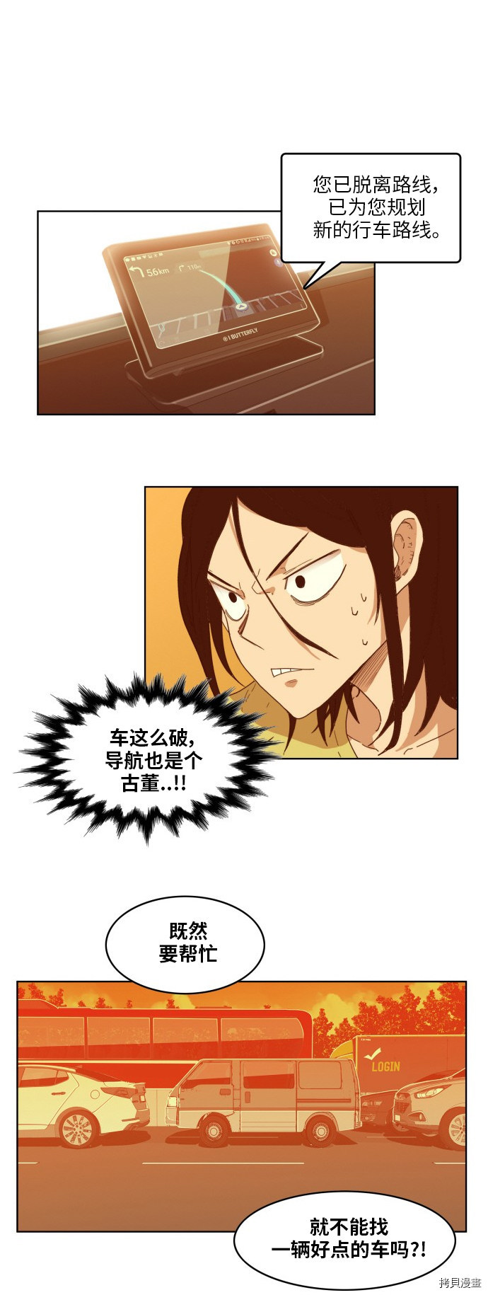 热练战士[拷贝漫画]韩漫全集-第163话无删减无遮挡章节图片 