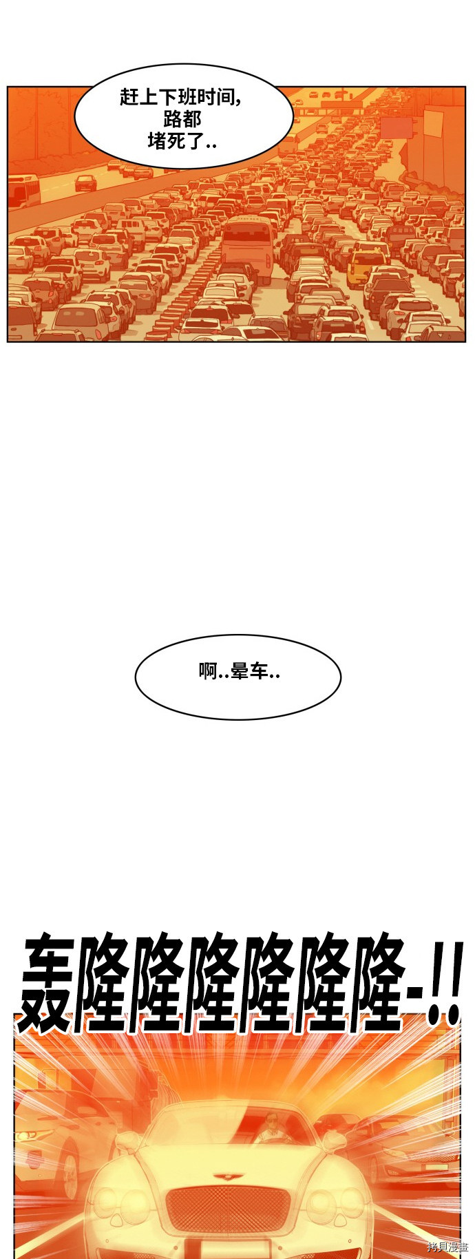 热练战士[拷贝漫画]韩漫全集-第163话无删减无遮挡章节图片 