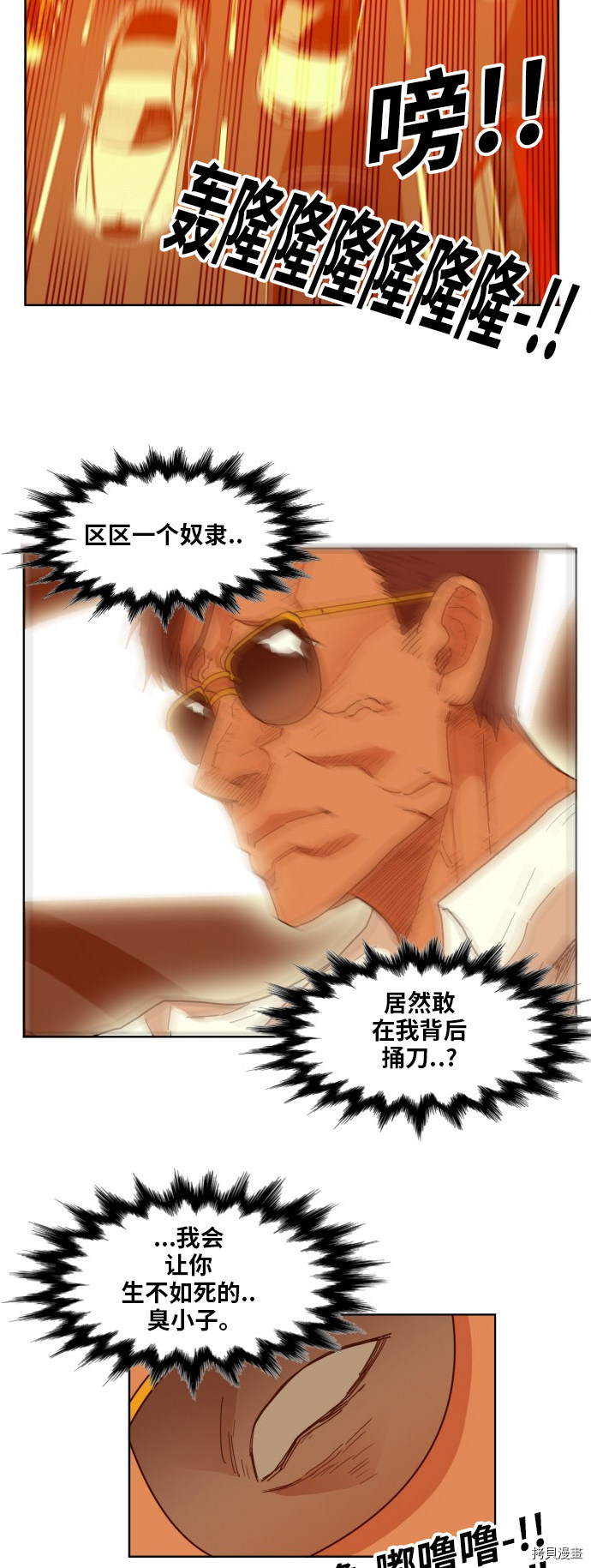 热练战士[拷贝漫画]韩漫全集-第163话无删减无遮挡章节图片 