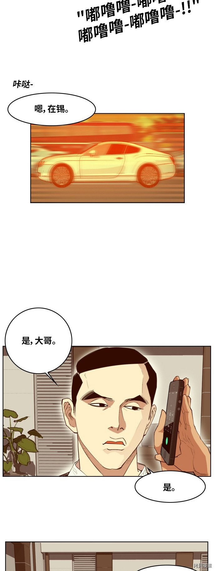 热练战士[拷贝漫画]韩漫全集-第163话无删减无遮挡章节图片 